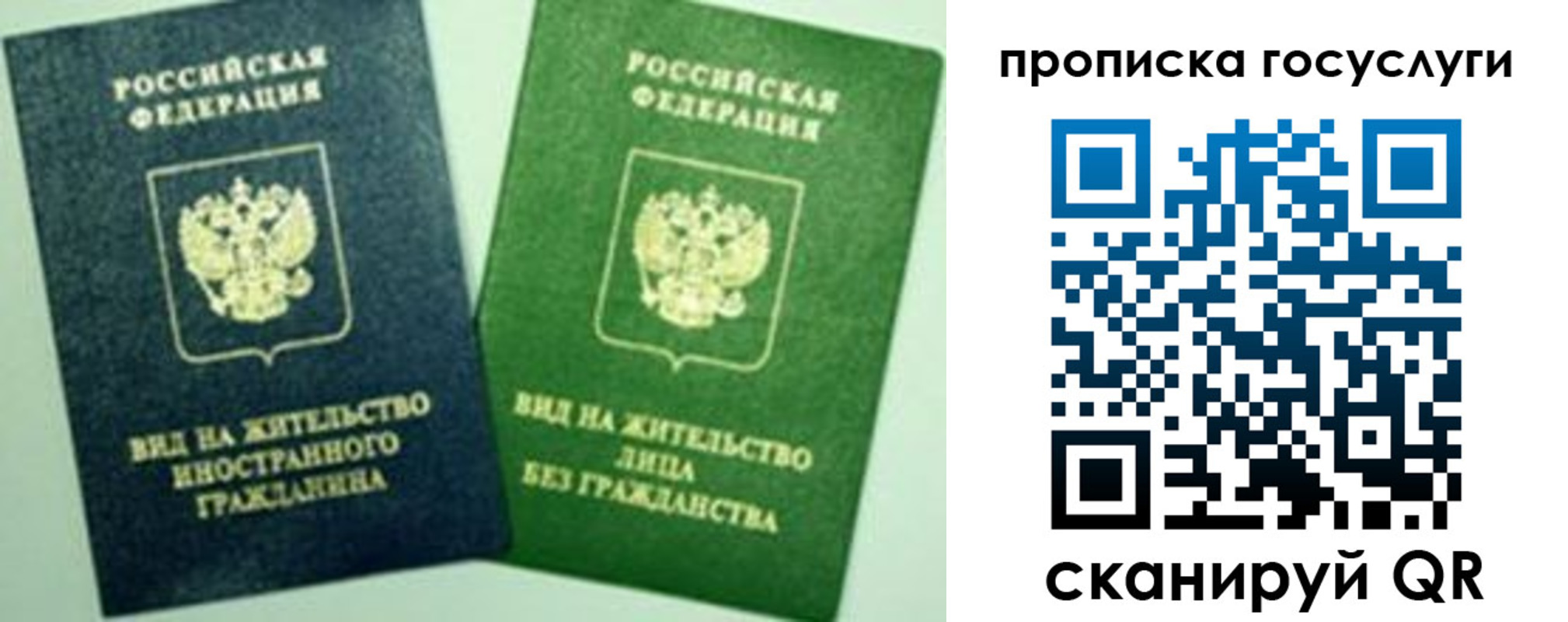 временная регистрация недорого в Городце