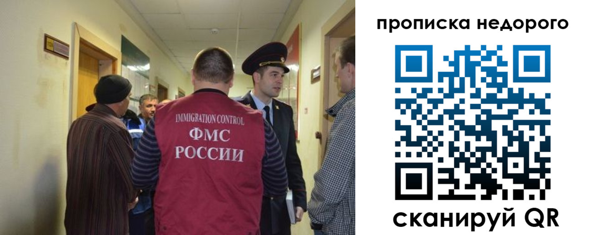 прописка 2025 в Городце